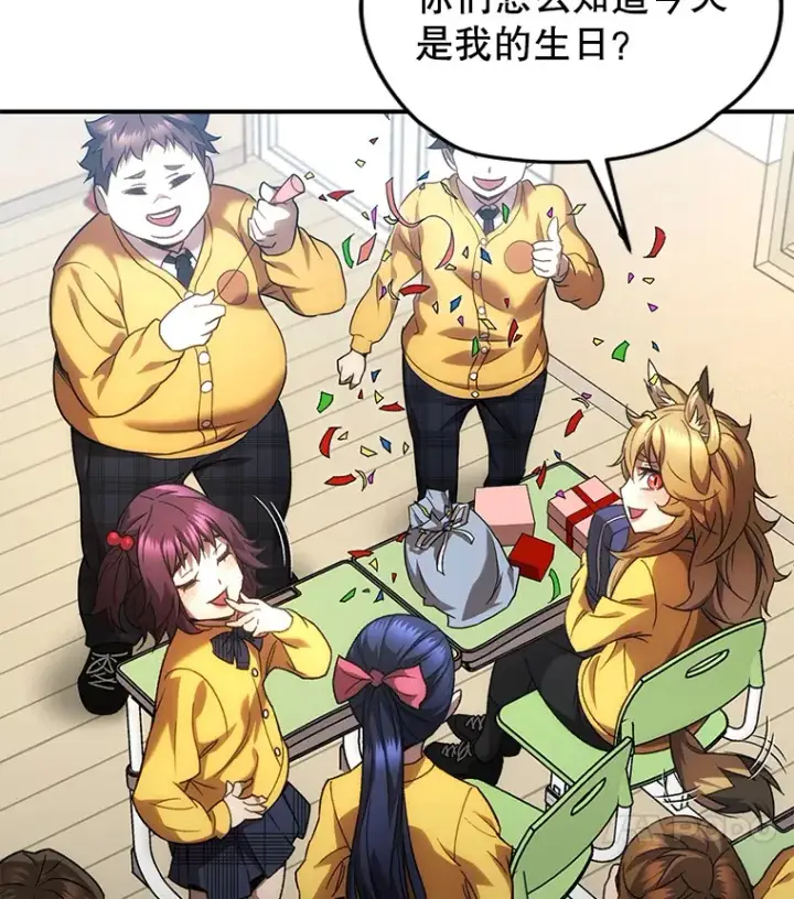 漫画《不灭玩家的轮回》28.做交易第106张图