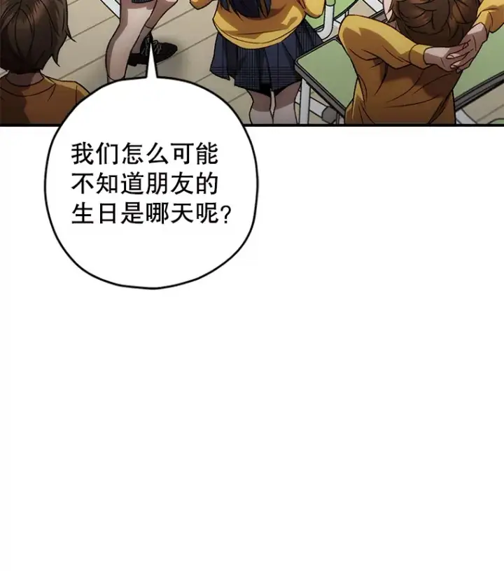 漫画《不灭玩家的轮回》28.做交易第107张图