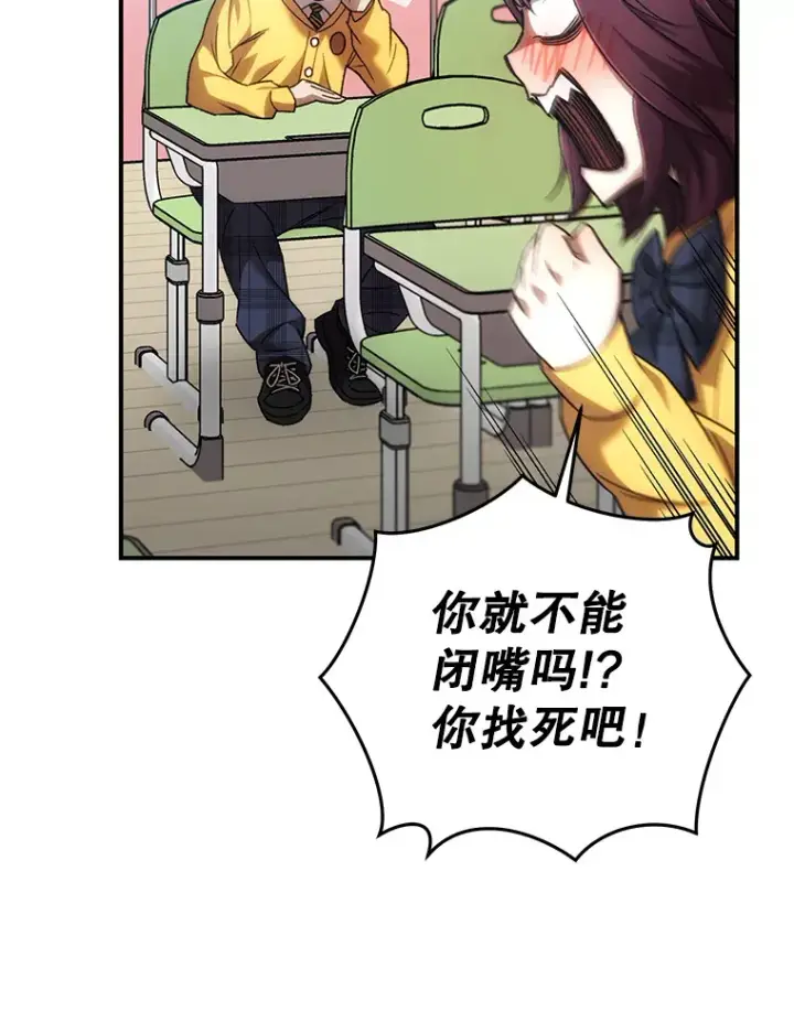 漫画《不灭玩家的轮回》28.做交易第109张图