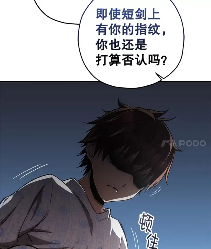 漫画《不灭玩家的轮回》28.做交易第11张图