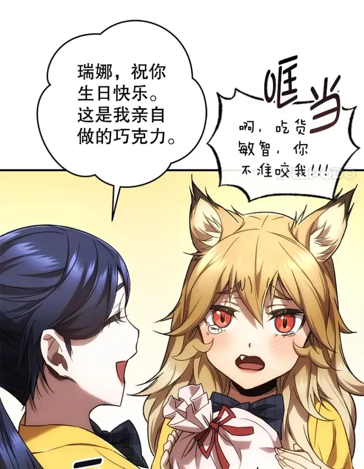 漫画《不灭玩家的轮回》28.做交易第110张图