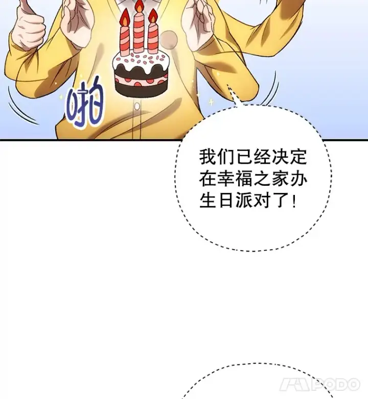 漫画《不灭玩家的轮回》28.做交易第114张图