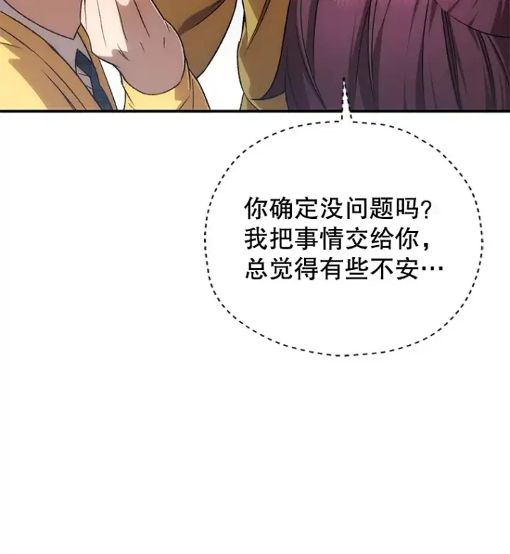 漫画《不灭玩家的轮回》28.做交易第116张图
