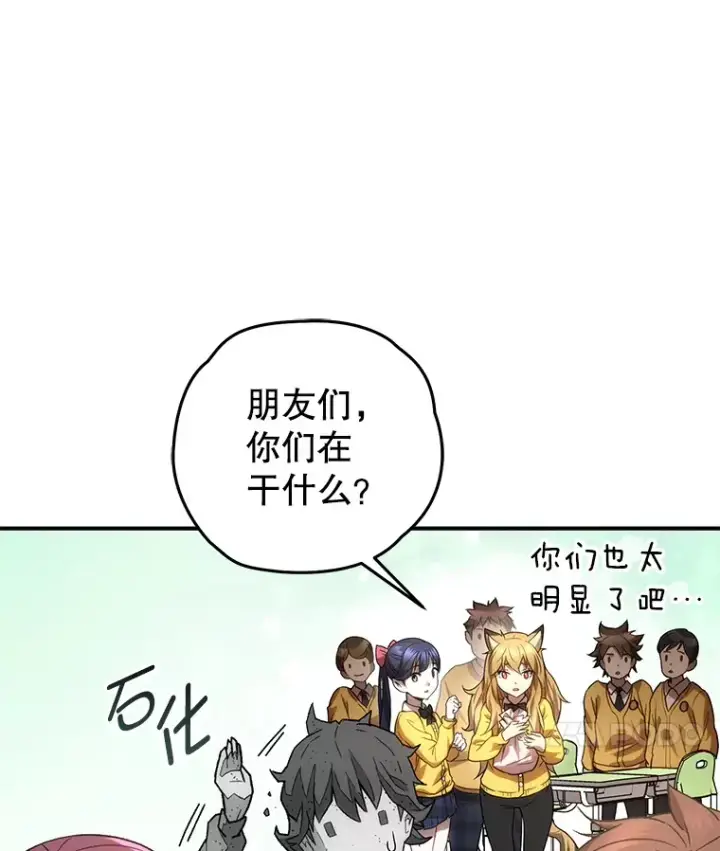 漫画《不灭玩家的轮回》28.做交易第117张图