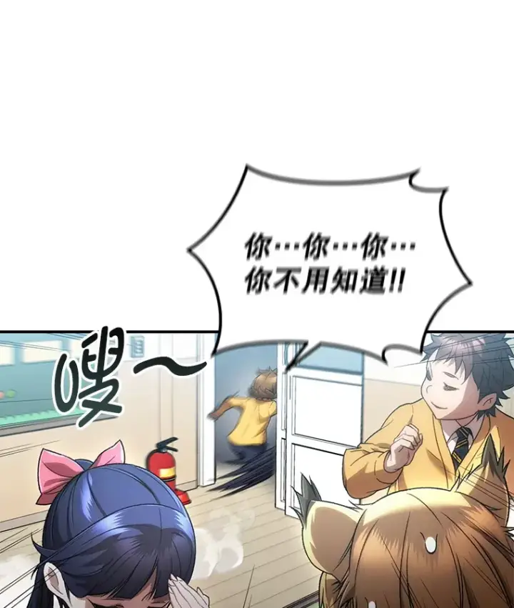 漫画《不灭玩家的轮回》28.做交易第119张图