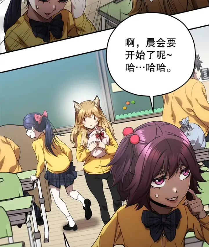 漫画《不灭玩家的轮回》28.做交易第120张图