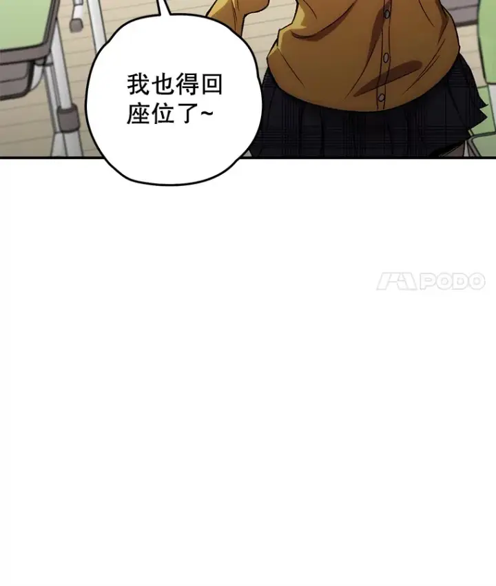 漫画《不灭玩家的轮回》28.做交易第121张图