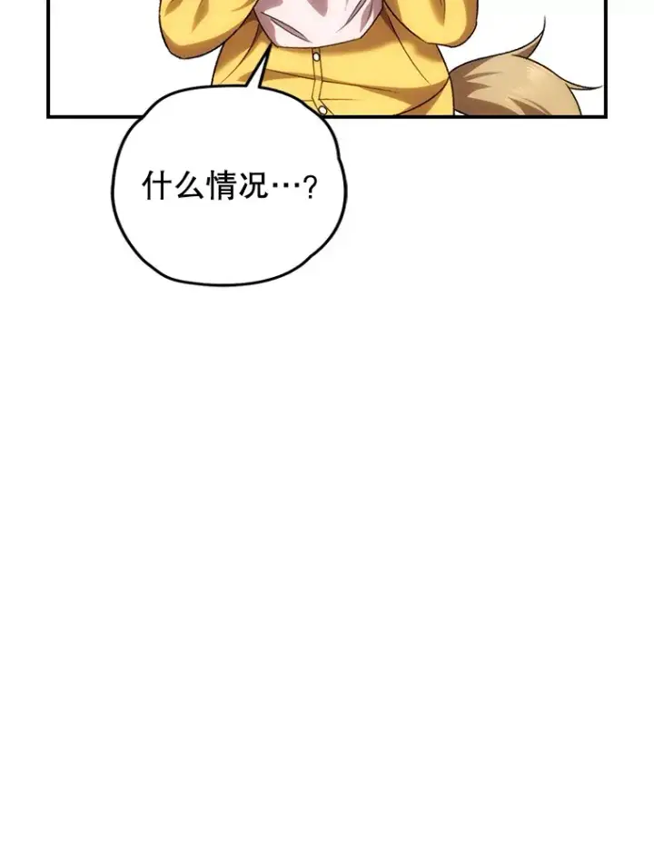 漫画《不灭玩家的轮回》28.做交易第123张图