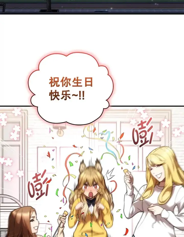 漫画《不灭玩家的轮回》28.做交易第126张图