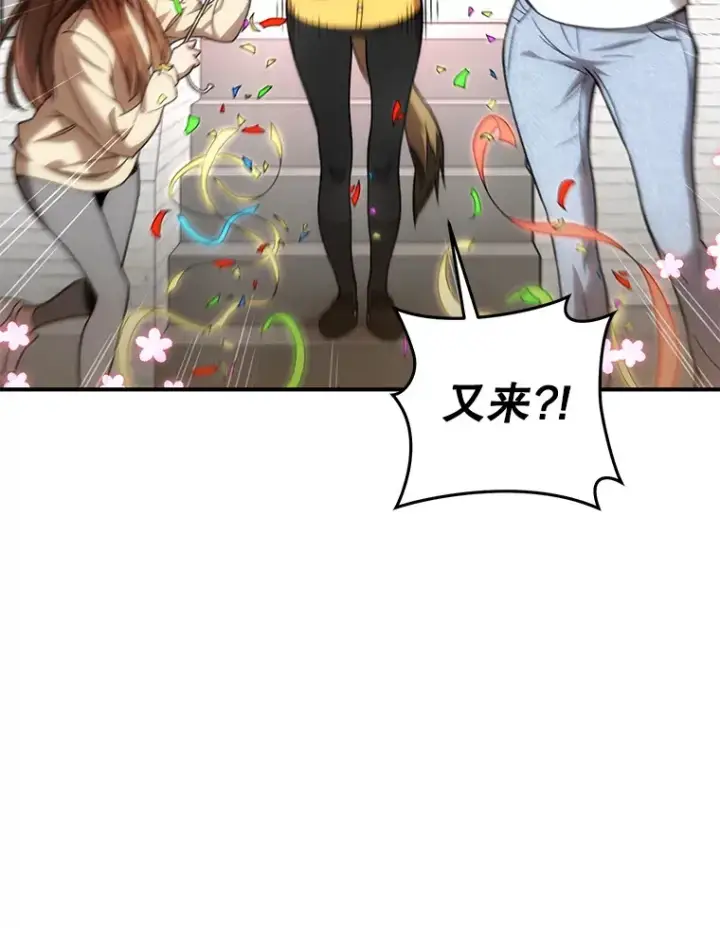 漫画《不灭玩家的轮回》28.做交易第127张图