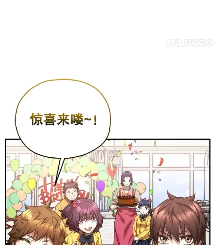 漫画《不灭玩家的轮回》28.做交易第128张图
