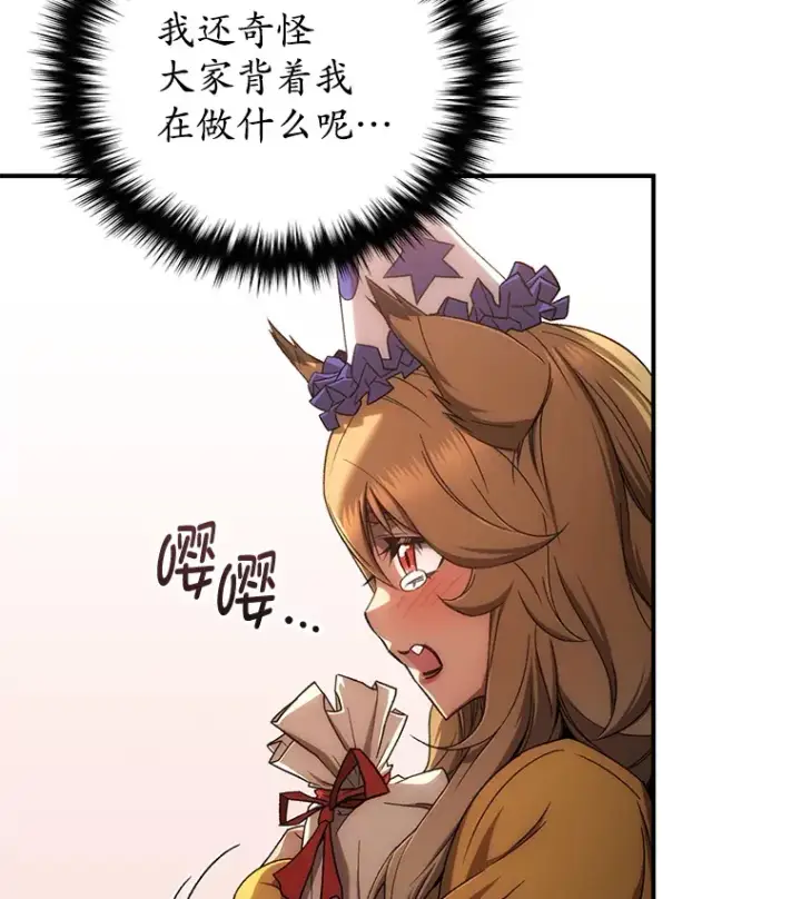 漫画《不灭玩家的轮回》28.做交易第130张图