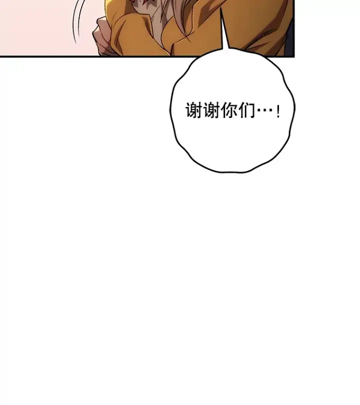 漫画《不灭玩家的轮回》28.做交易第131张图