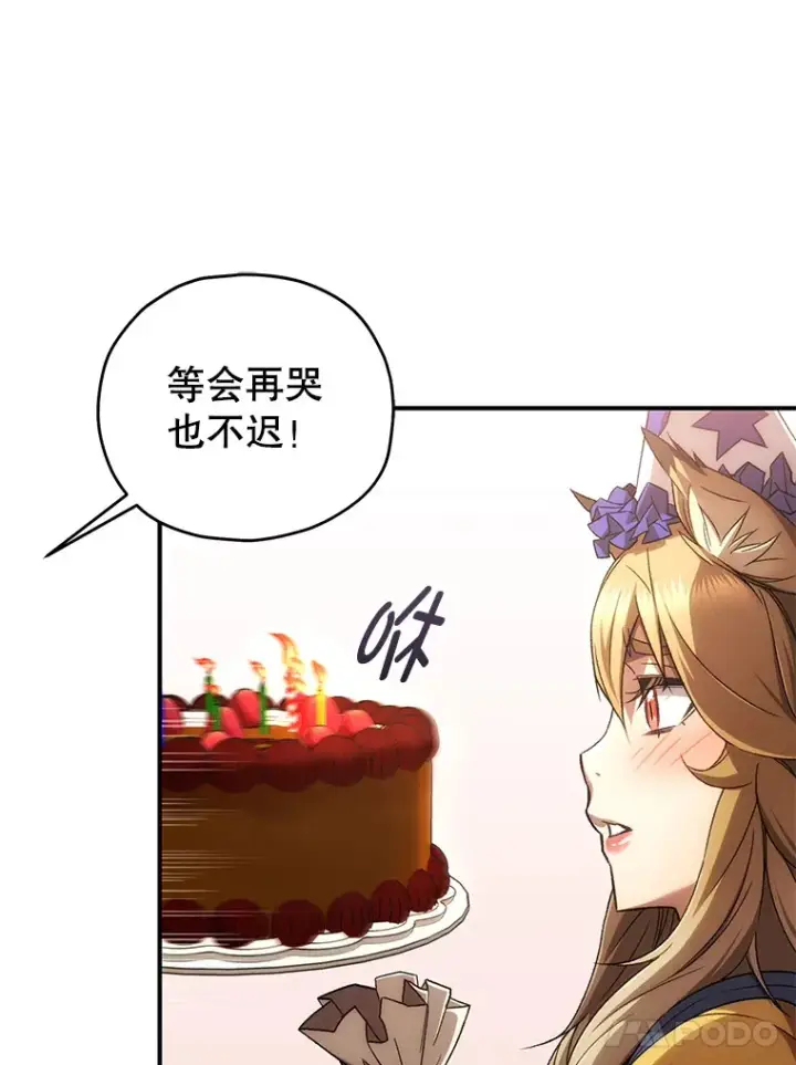 漫画《不灭玩家的轮回》28.做交易第132张图