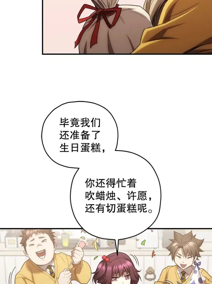 漫画《不灭玩家的轮回》28.做交易第133张图