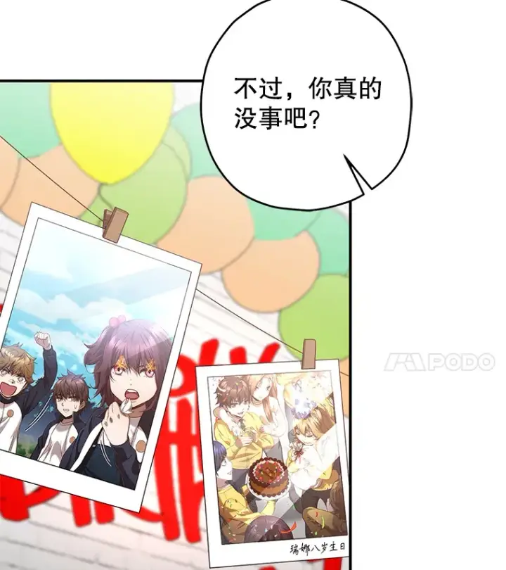 漫画《不灭玩家的轮回》28.做交易第138张图