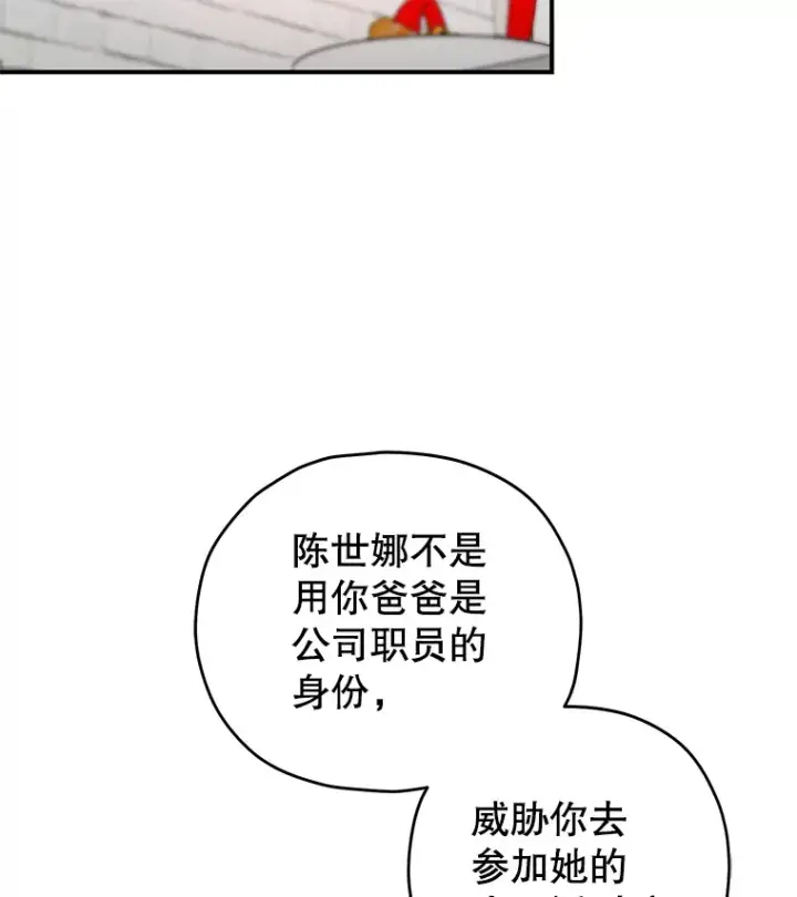 漫画《不灭玩家的轮回》28.做交易第139张图