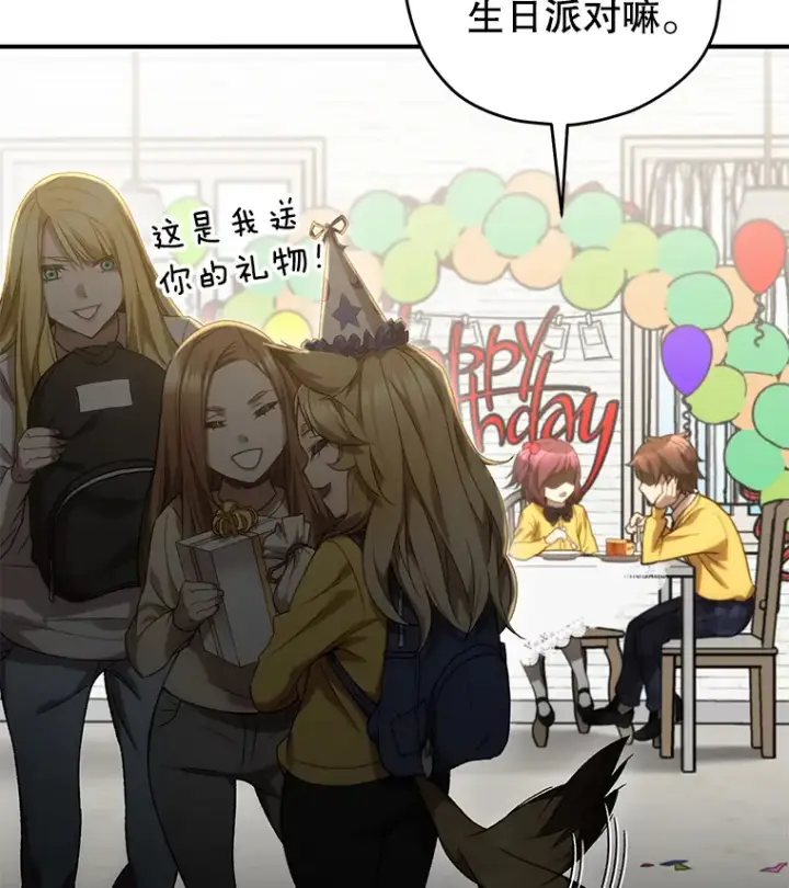 漫画《不灭玩家的轮回》28.做交易第140张图