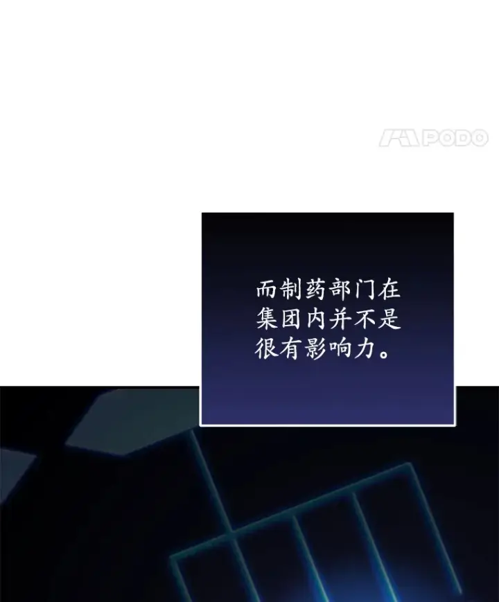 漫画《不灭玩家的轮回》28.做交易第146张图