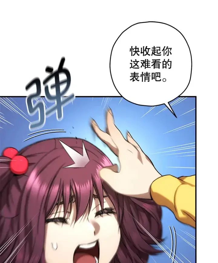 漫画《不灭玩家的轮回》28.做交易第148张图