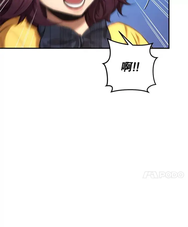 漫画《不灭玩家的轮回》28.做交易第149张图