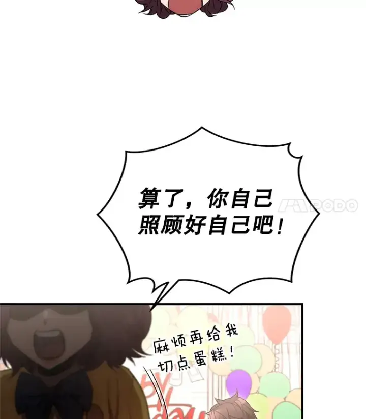 漫画《不灭玩家的轮回》28.做交易第153张图