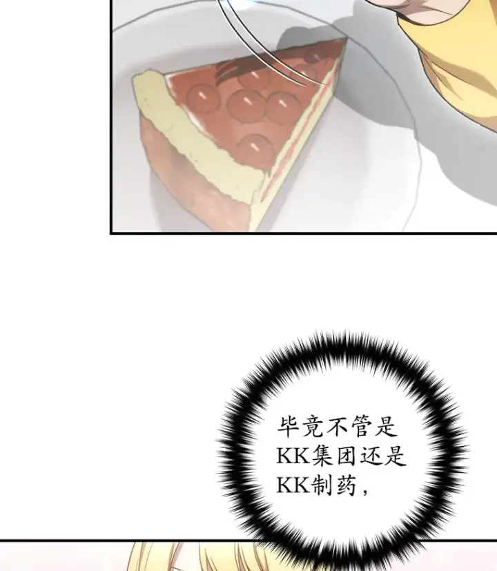 漫画《不灭玩家的轮回》28.做交易第156张图