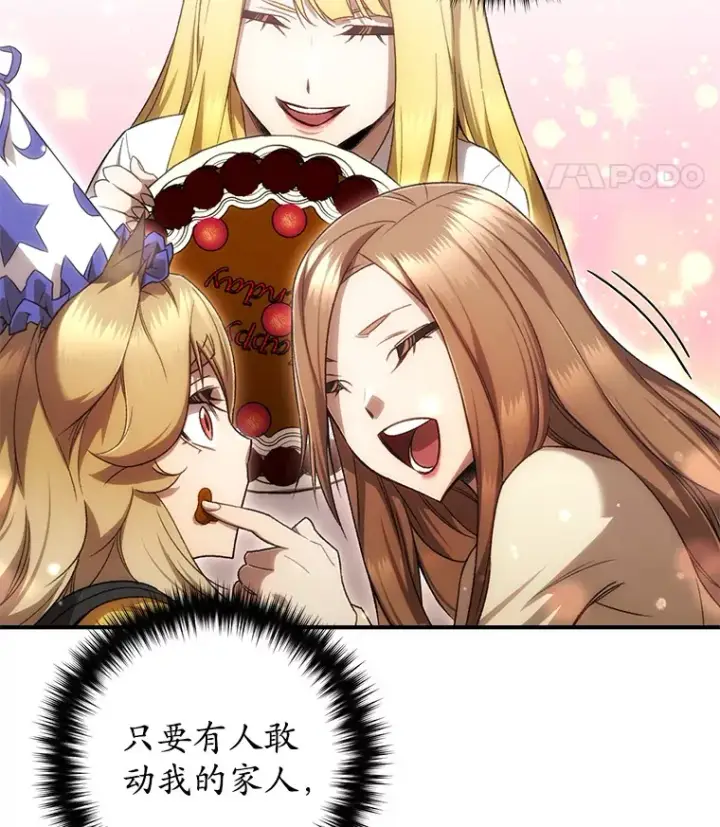 漫画《不灭玩家的轮回》28.做交易第157张图