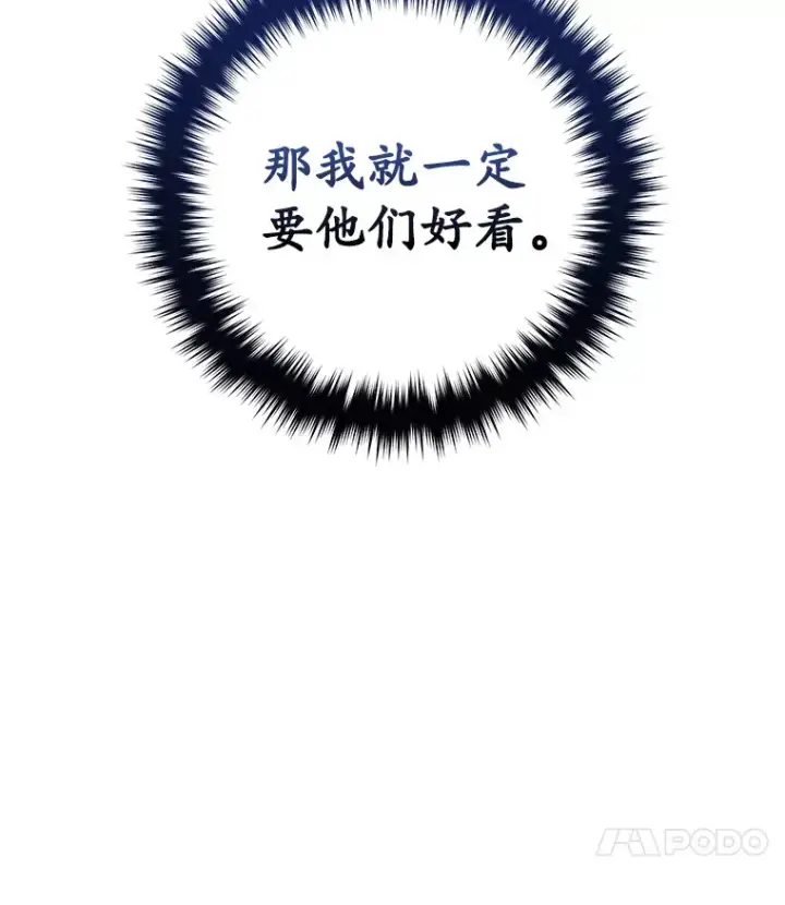 漫画《不灭玩家的轮回》28.做交易第160张图