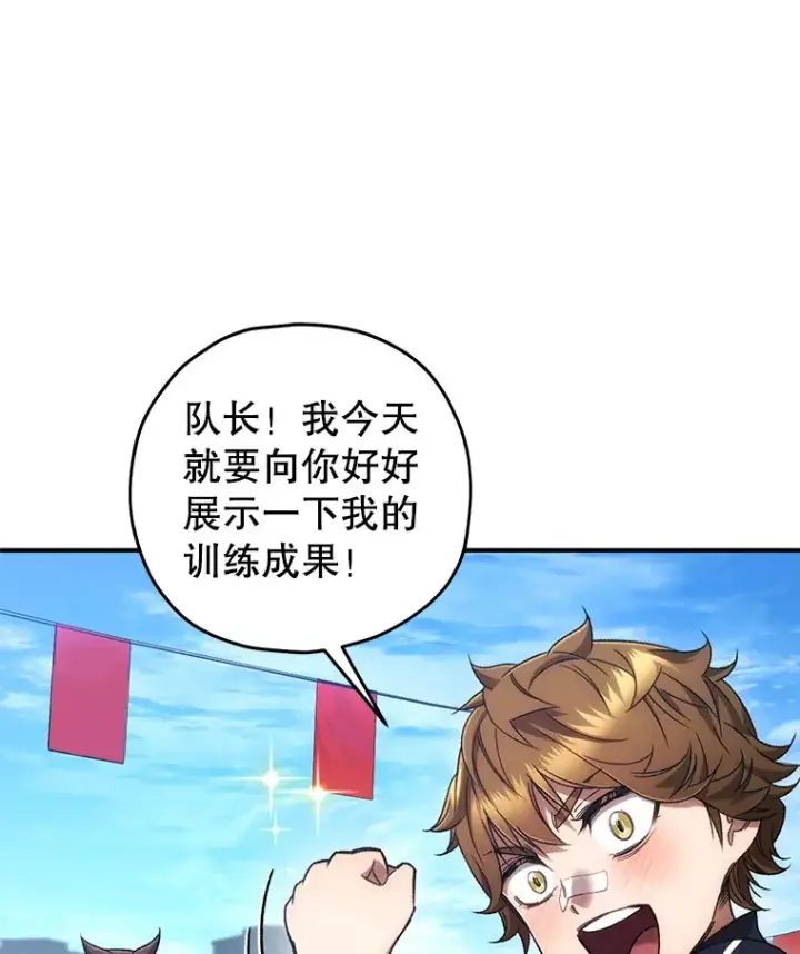 漫画《不灭玩家的轮回》28.做交易第163张图