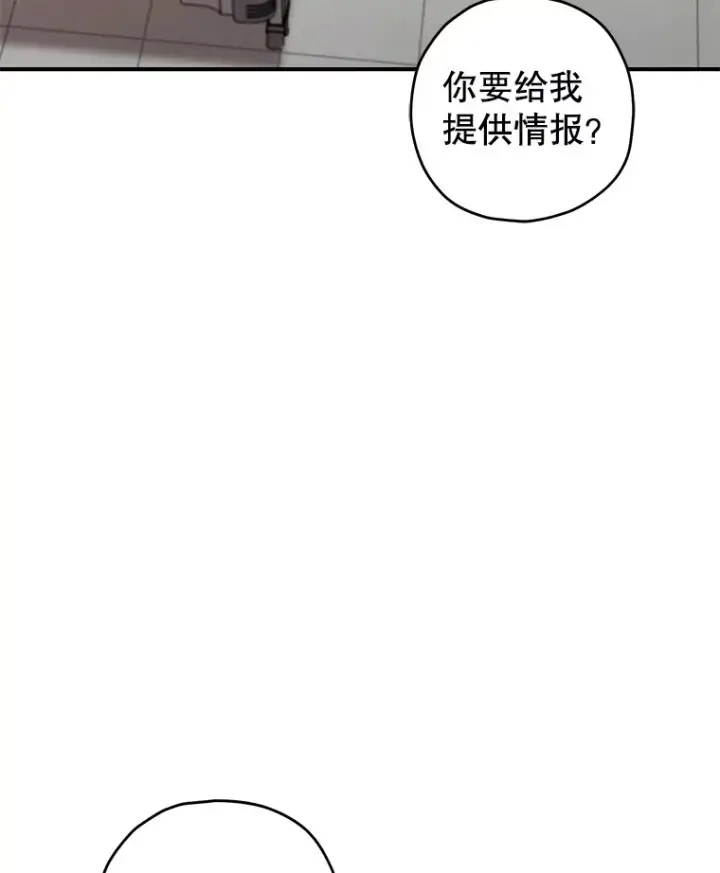 漫画《不灭玩家的轮回》28.做交易第21张图