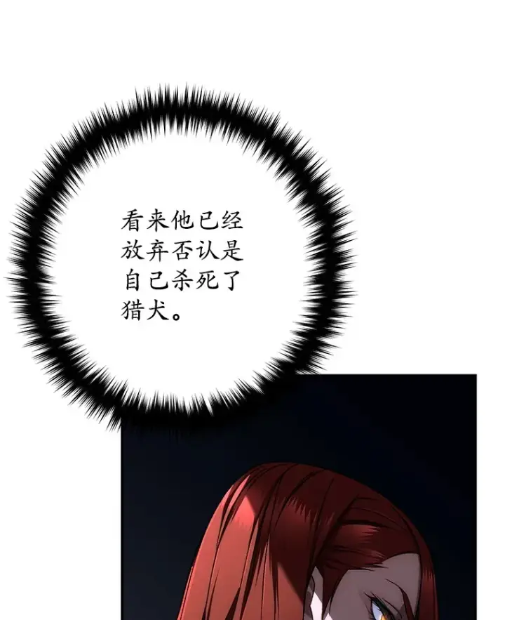 漫画《不灭玩家的轮回》28.做交易第24张图