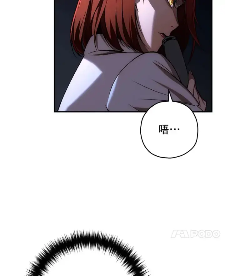 漫画《不灭玩家的轮回》28.做交易第25张图