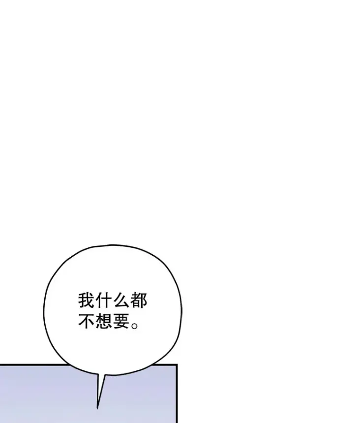 漫画《不灭玩家的轮回》28.做交易第28张图