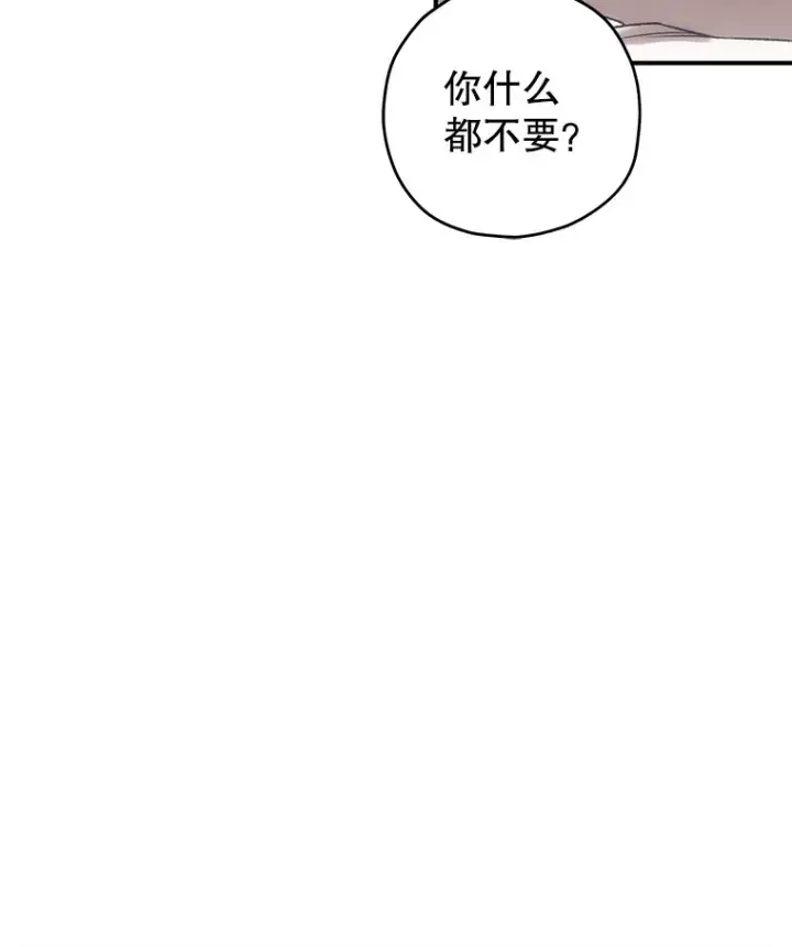 漫画《不灭玩家的轮回》28.做交易第30张图