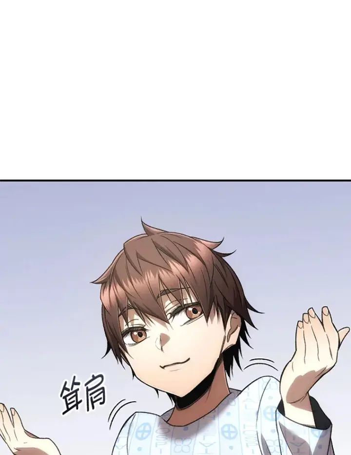 漫画《不灭玩家的轮回》28.做交易第31张图