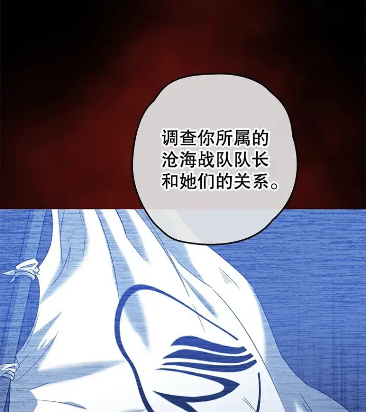 漫画《不灭玩家的轮回》28.做交易第44张图
