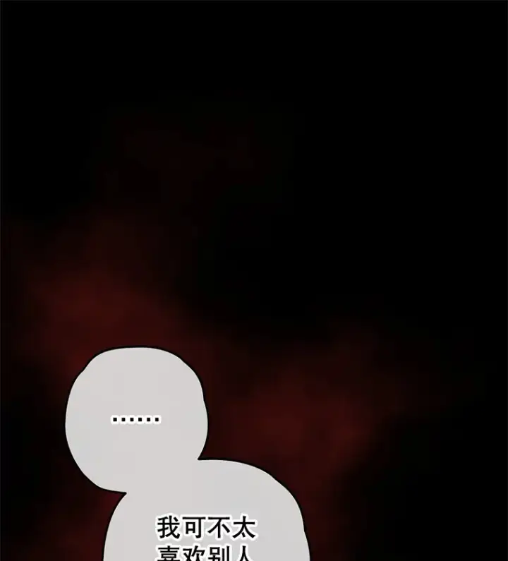 漫画《不灭玩家的轮回》28.做交易第48张图