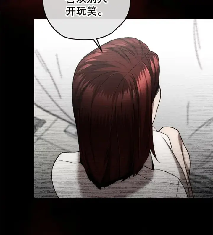 漫画《不灭玩家的轮回》28.做交易第49张图