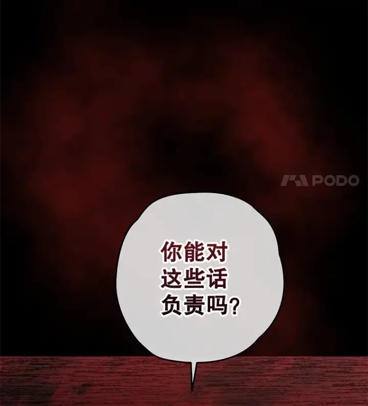 漫画《不灭玩家的轮回》28.做交易第50张图