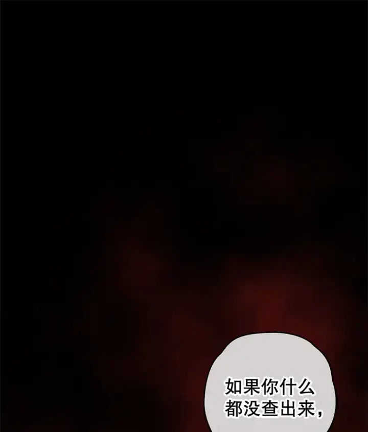 漫画《不灭玩家的轮回》28.做交易第53张图