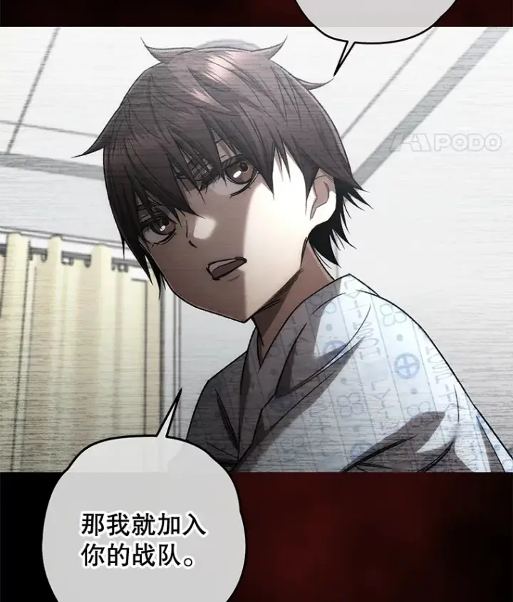 漫画《不灭玩家的轮回》28.做交易第54张图