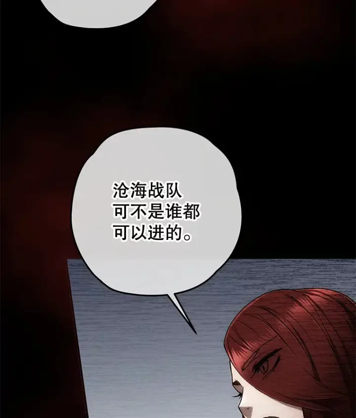 漫画《不灭玩家的轮回》28.做交易第55张图
