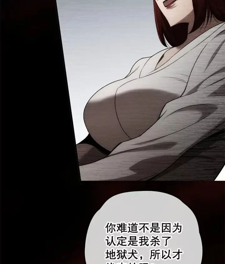 漫画《不灭玩家的轮回》28.做交易第56张图
