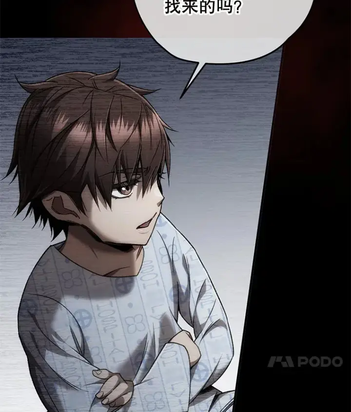 漫画《不灭玩家的轮回》28.做交易第57张图
