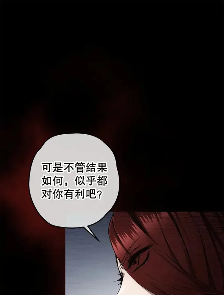 漫画《不灭玩家的轮回》28.做交易第59张图