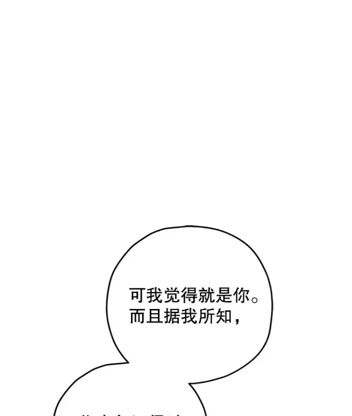 漫画《不灭玩家的轮回》28.做交易第6张图
