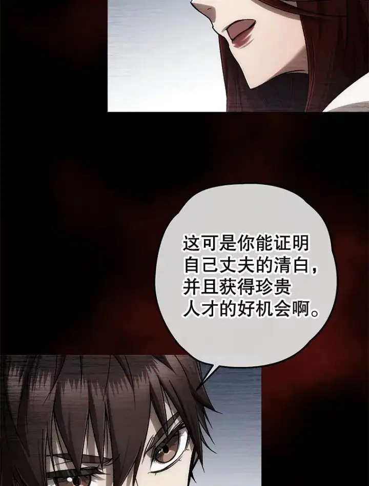 漫画《不灭玩家的轮回》28.做交易第60张图