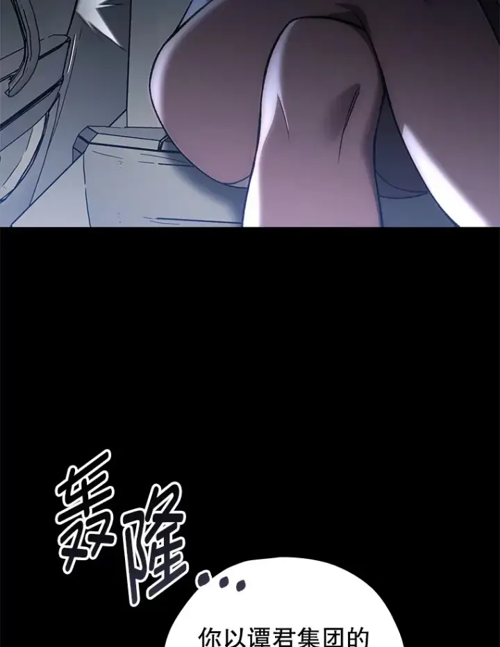 漫画《不灭玩家的轮回》28.做交易第63张图