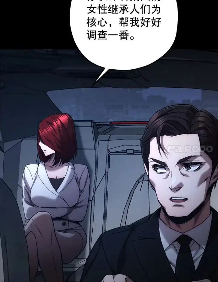 漫画《不灭玩家的轮回》28.做交易第64张图